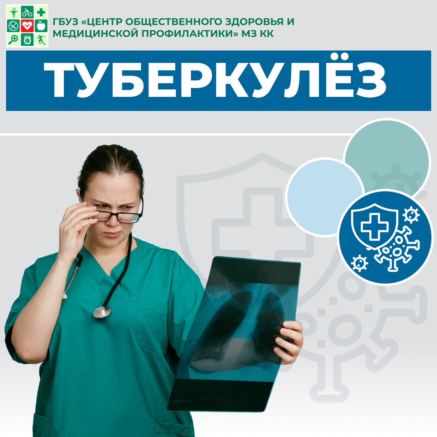 Прфилактика заболеваний