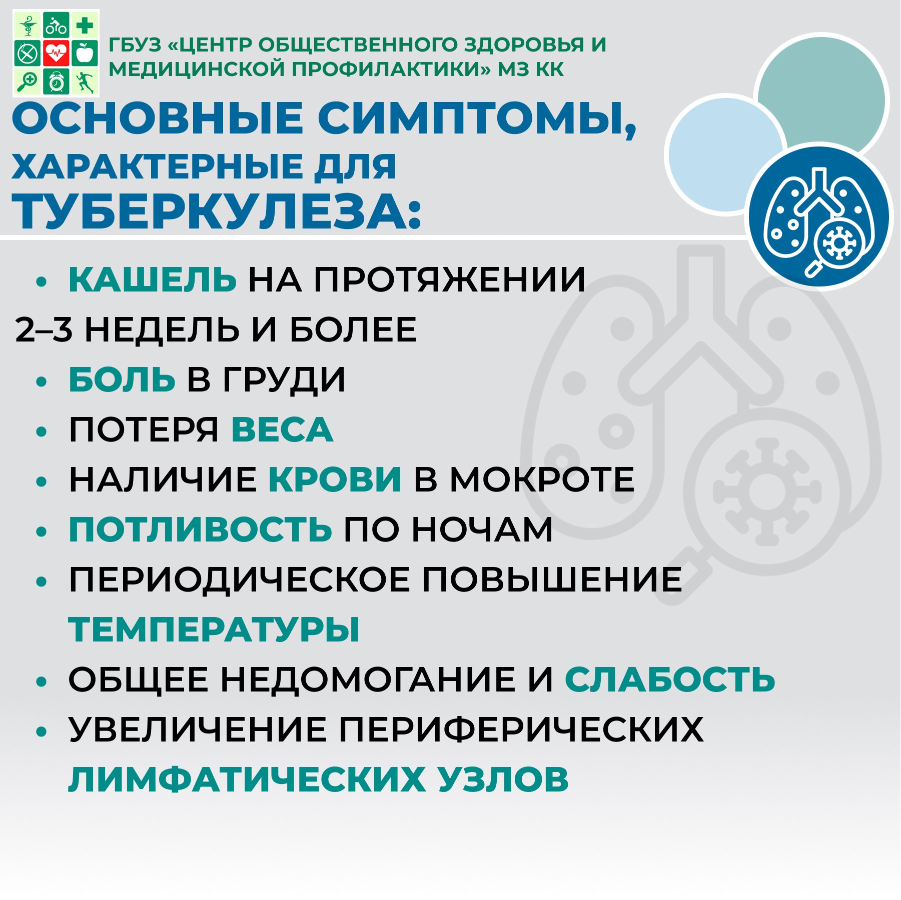 Профилактика заболеваний