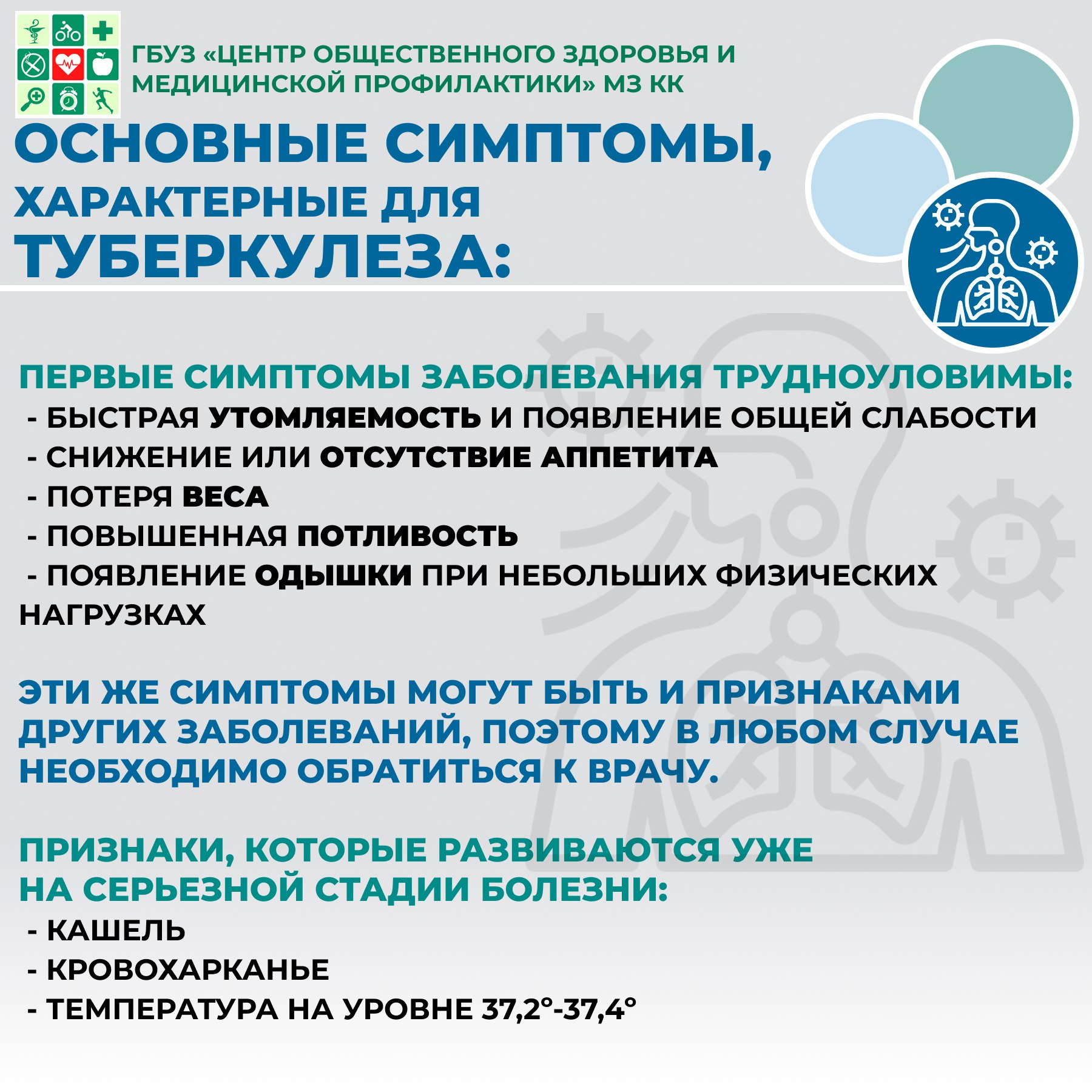 Профилактика заболеваний