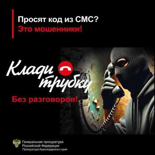 Картинка человек с телефонной трубкой и надпись Клади трубку