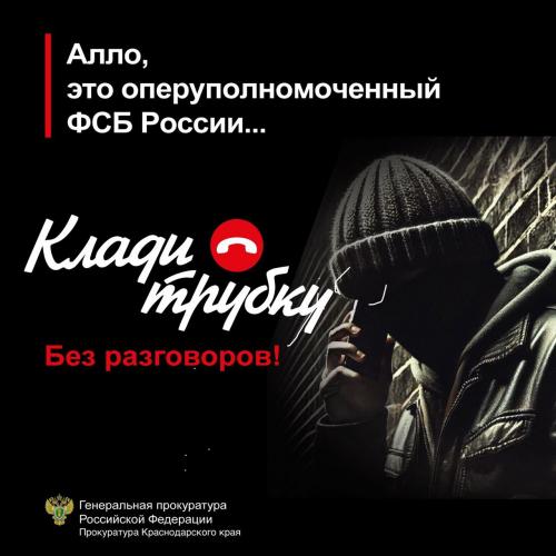Картинка с надписью "Клади трубку"