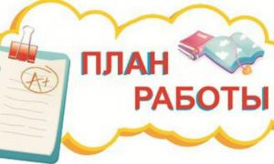 план работы детского сада